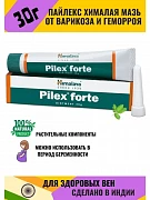 Мазь от геморроя Himalaya Pilex Forte (Пилекс Форте)
