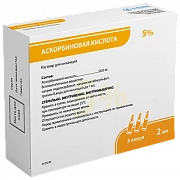 АСКОРБИНОВАЯ КИСЛОТА раствор для инъекций 2мл 5% N5