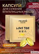 Восстановление микрофлоры для женщин