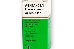 АБИТАКСЕЛЬ