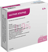НАТРИЯ ХЛОРИД раствор 500мл 0,9%