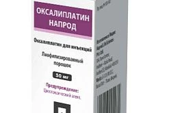 ОКСАЛИПЛАТИН НАПРОД порошок 100мг