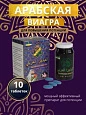 Арабская виагра:uz:Arab viagrasi