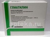 ГЛИАТИЛИН 1,0/3МЛ раствор для инфузий 3мл N3