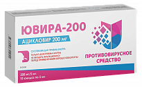 ЮВИРА-200 суспензия 5 мл 200 мг/5 мл N10