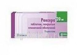 РОКСЕРА таблетки 20мг N30
