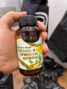 Капсулы масла арганы и примулы вечерней