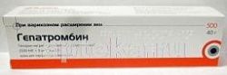 ГЕПАТРОМБИН 500МЕ+0,003+0,004/Г 40,0 крем