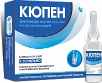 KYUPEN inyeksiya uchun eritma 3ml 75mg/3ml N5
