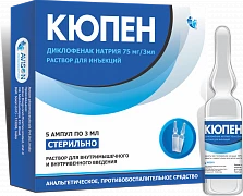 KYUPEN inyeksiya uchun eritma 3ml 75mg/3ml N5