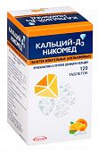 КАЛЬЦИЙ Д3 НИКОМЕД таблетки жевательные со вкусом апельсина 0,5+200ме N120