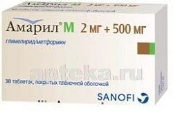 АМАРИЛ М таблетки 0,002+0,5 мг N30