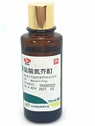 VITILIGO davolash uchun xitoy damlamasi - Yansuan Danjie Ding