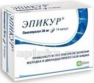 ЭПИКУР (ЛАНСОПРАЗОЛ) 0,03 капсулы N14