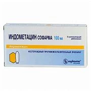 ИНДОМЕТАЦИН СОФАРМА 0,1 суппозитории ректальные N6