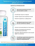 Препарат для здоровья нижних и верхних дыхательных путей. от 