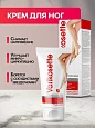 Крем для ног Varikosette:uz:Varikosette oyoq kremi