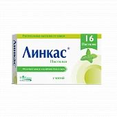 LINKAS pastilkalar so vkusom myati N16