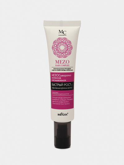 МЕЗОСыворотка для волос Bielita MEZO Hair Complex, быстрый рост и идеальная длина, 30 мл