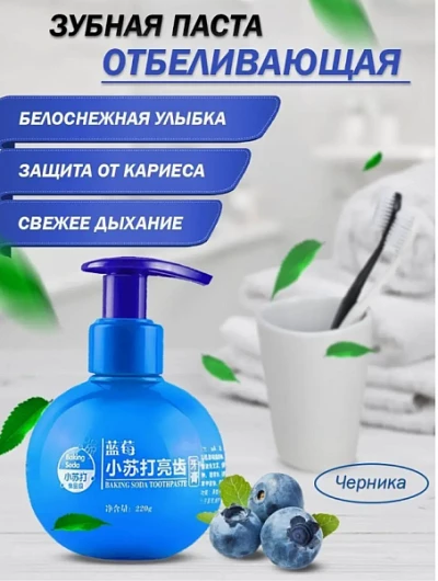 Pishirish soda pressi tishlarni oqartiruvchi tish pastasi Зубная паста для отбеливания зубов Baking Soda Press:uz:Pishirish soda pressi tishlarni oqartiruvchi tish pastasi