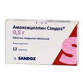 АМОКСИЦИЛЛИН таблетки 0,5г N12