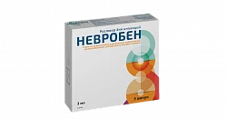НЕВРОБЕН раствор для инъекций 3мл N5