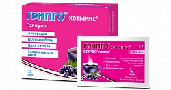 ГРИПГО ХОТМИКС гранулы 5г N10