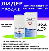 Антиперспирант Maxim:uz:Maksimal antiperspirant