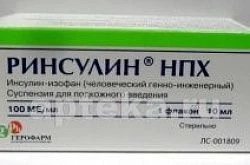 Инсулин
