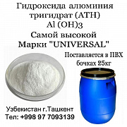 Гидроксида алюминия тригидрат/aluminum hydroxide trihydrate