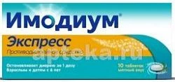 ИМОДИУМ ЭКСПРЕСС 0,002 таблетки-лиофилизат N10