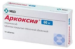 Аркоксиа