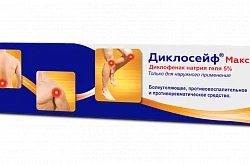 ДИКЛОСЕЙФ МАКС гель 30г 5%