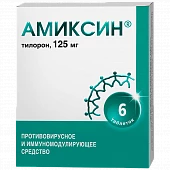 АМИКСИН таблетки 125мг N6