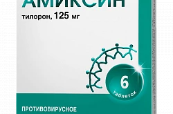 АМИКСИН таблетки 125мг N6