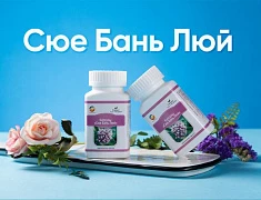 «Сюе Бань Люй» - очистка крови  Happiness