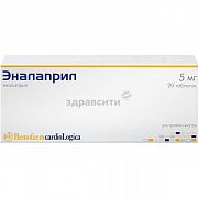 ЭНАПРЕЛ 5 таблетки 5мг N20