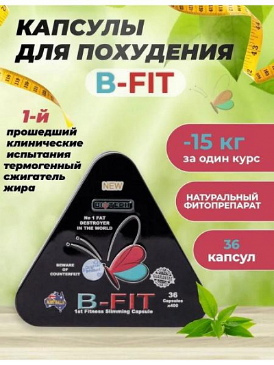 Капсулы B-FIT для похудения:uz:B-FIT ozish uchun kapsulalar