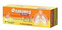 ФЛАВАМЕД МАКС 0,06 таблетки N10