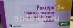РОКСЕРА таблетки 5мг N30