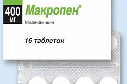 Макропен