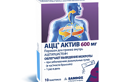АЦЦ АКТИВ 600 мг, пакетики N6