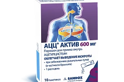 АЦЦ АКТИВ 600 мг, пакетики N6