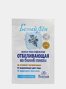 Маска-пластификатор отбеливающая из белой глины Floresan Cosmetic, 15 мл