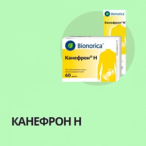 Канефрон