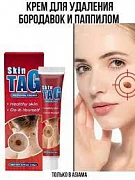 Крем для удаления бородавок и паппилом - 20 г  Skin Tag