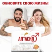 Мужское средство "Алтасил":uz:Erkak kuchini  "Altasil"