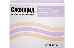 САФОЦИД таблетки N4