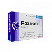 РОЗАКЕТ раствор для инъекций 30мг/мл 1мл N10:ROZAKET inektsiya uchun eritmasi 30mg/ml 1ml N10