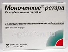 МОНОЧИНКВЕ РЕТАРД 0,05 капсулы N30
